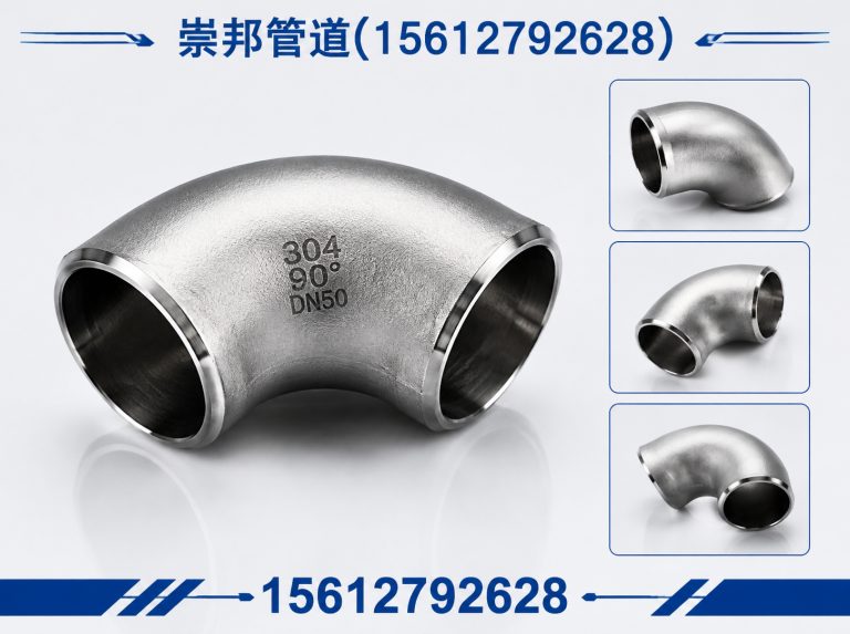 东光县弯头管件展示图